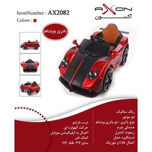 ماشین شارژی متالیک دو موتور AX2082_ اسباب بازی